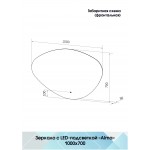Зеркало Континент Alma LED горизонтальное